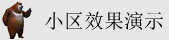 插啊骚逼视频